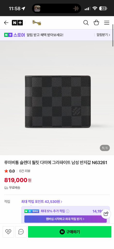 루이비통 다미에 남성반지갑 팝니다 이미지