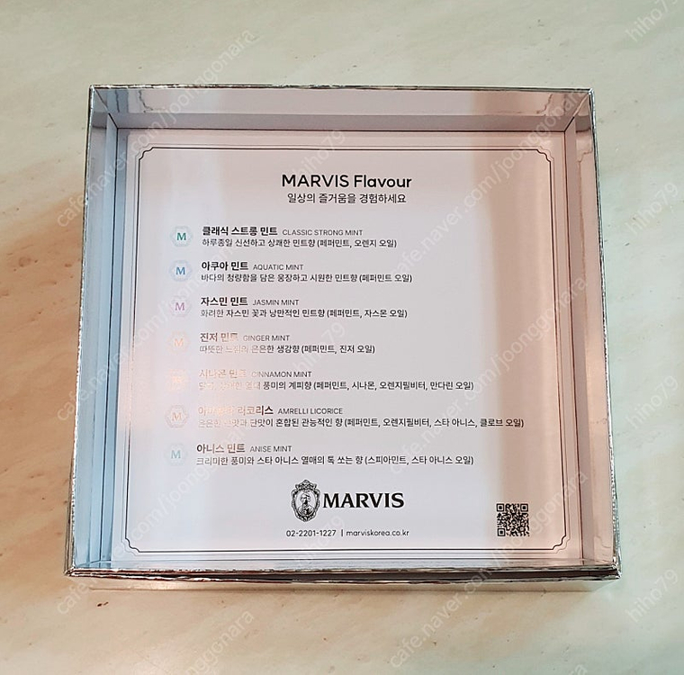 [포장용품만판매]마비스 85ml 3입 세트 박스,마비스--2