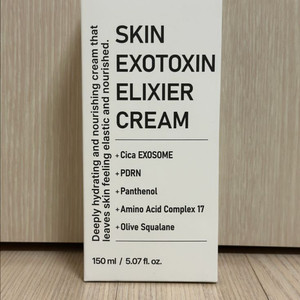 보떼덤 엑소토신 엘리시어 크림