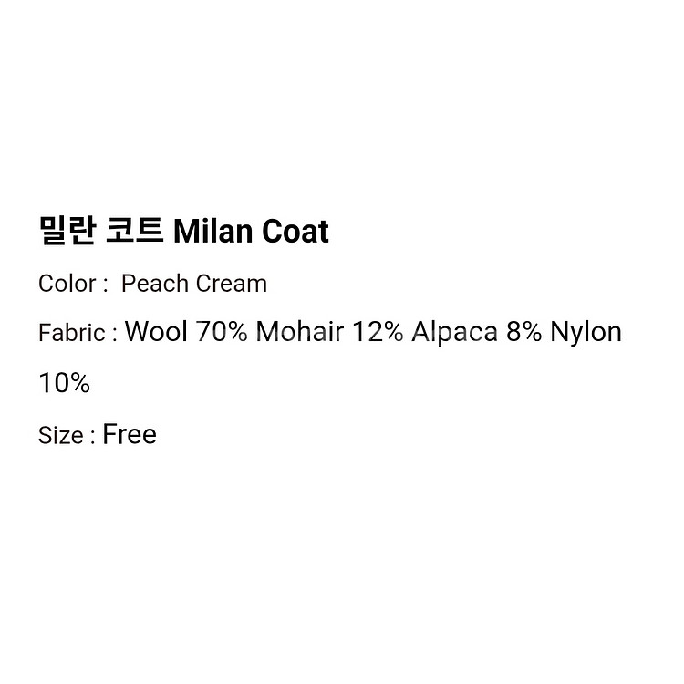 베뉴엣(BENUET) 피치크림 밀란 코트 프리사이즈 새상품--1