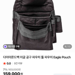 다이아몬드백 툴벨트 이미지