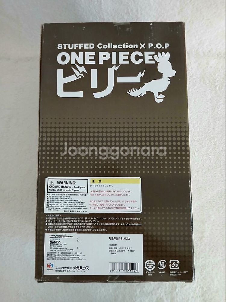 스터프드 콜렉션 POP 원피스 스트롱월드 비리(찌루)--2