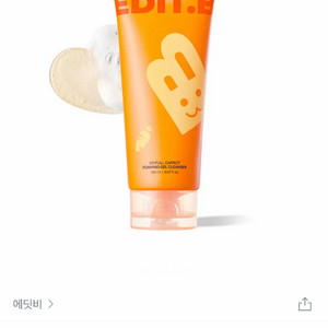 에딧비 조이풀 당근 포밍 젤 클렌저 150미리 미개봉 새제품