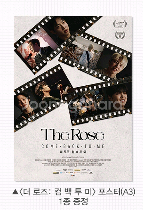 더로즈 컴백투미 포토카드 포스터 세트 cgv 굿즈 특전--1