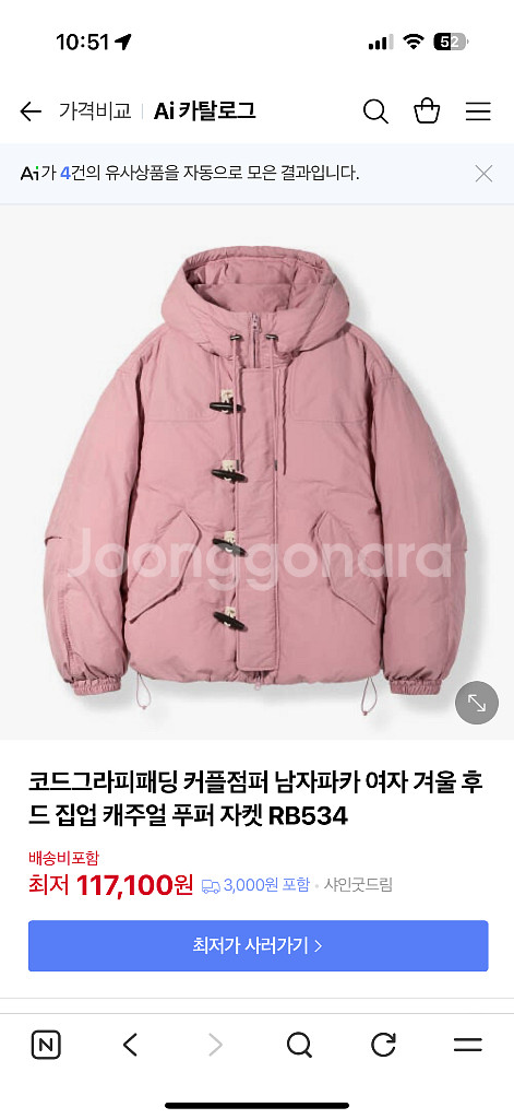 (새상품/정가이하) 코드그라피 핑크 패딩--2