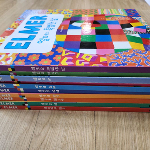 알록달록 엘머 소전집 10권