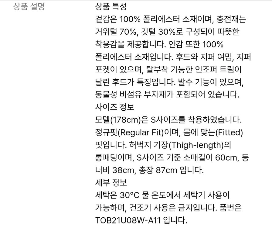 타미힐피거 타미진스 여성 롱패딩 이미지