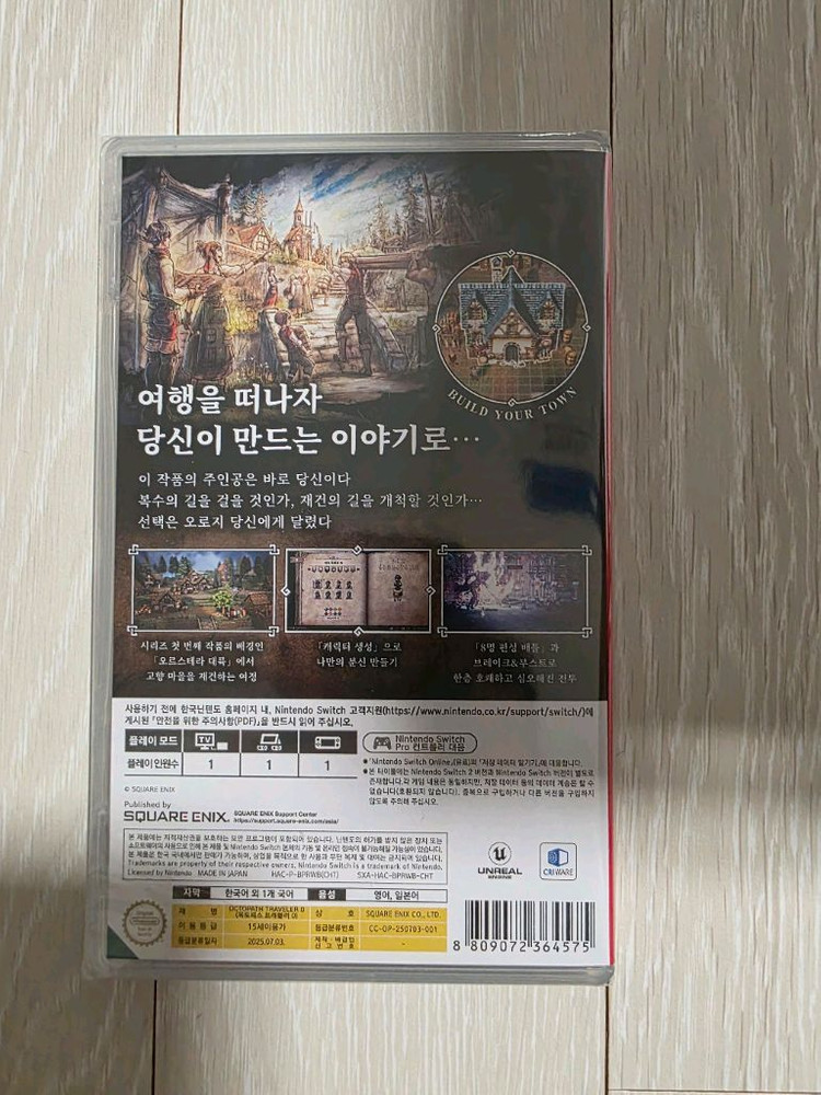 닌텐도 스위치 옥토패스 트래블러0 미개봉 팝니다--1