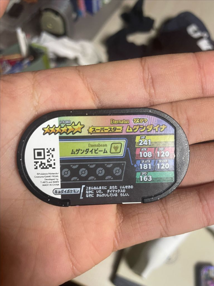 포켓몬 메자스타 메가레쿠쟈 무한다이노 이미지