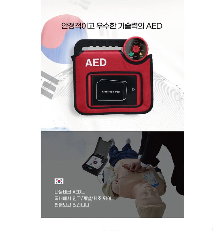 심장충격기 NT-180 AED 심장제세동기--0