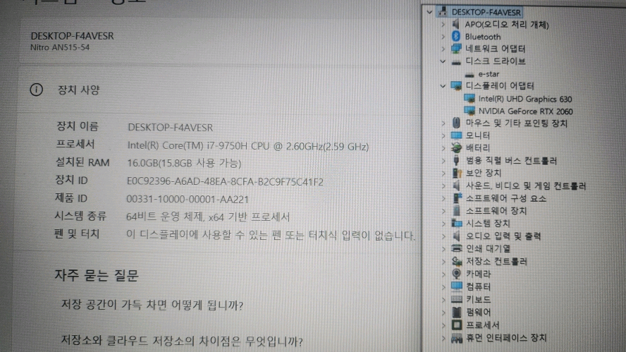 Acer 니트로5 고성능 i7 게이밍 노트북/RTX2060--8