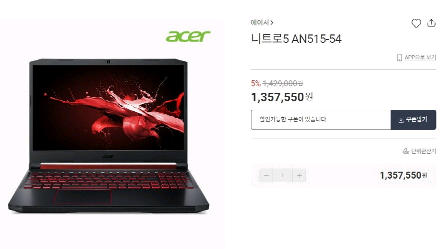 Acer 니트로5 고성능 i7 게이밍 노트북/RTX2060--9