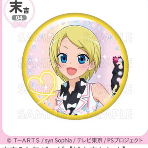 프리즘스톤 프리티리듬 마루쿠지 세레나 캔뱃지 이미지