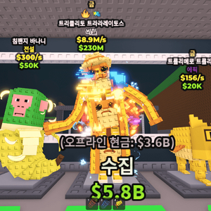 브레인랏 훔치기 선제시 이미지