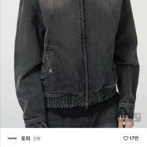 토피 빈티지 스냅 데님 블루종 자켓 xl