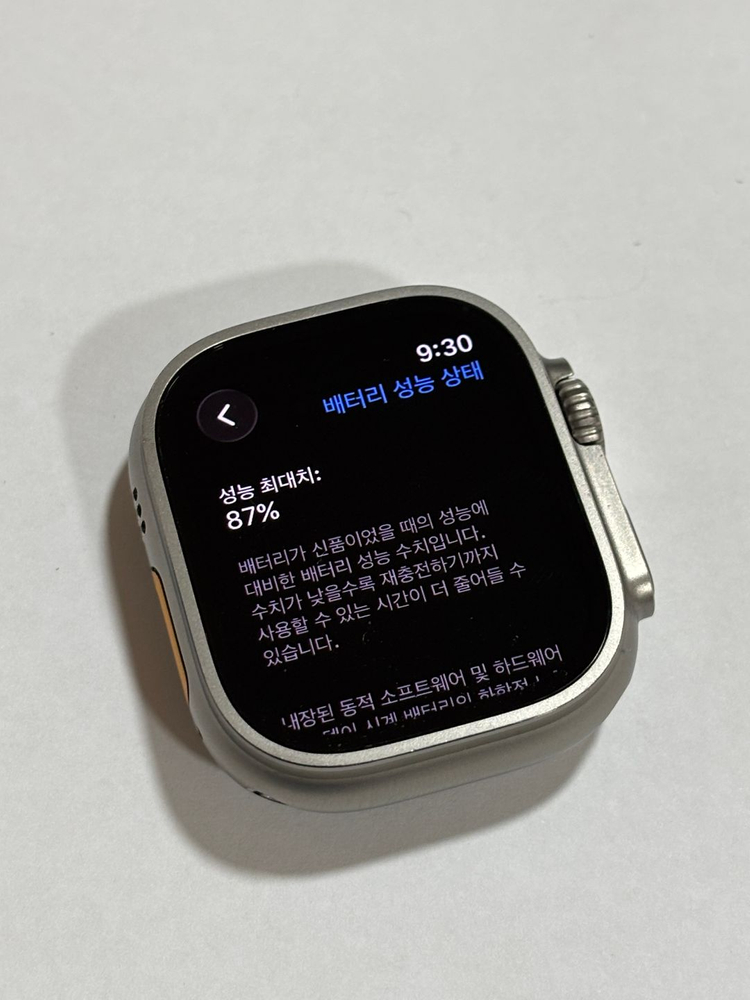 애플워치 울트라1--1