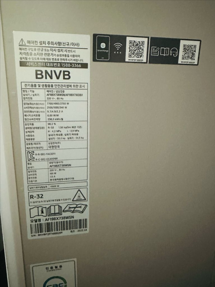 삼성 무풍 에어컨 갤러리 19평형(2 in 1)+실외기 에어컨 이미지