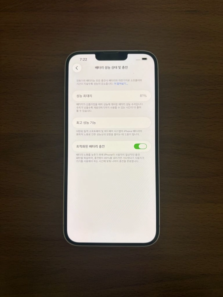 애플 퍼플 아이폰 14 플러스 256GB 이미지