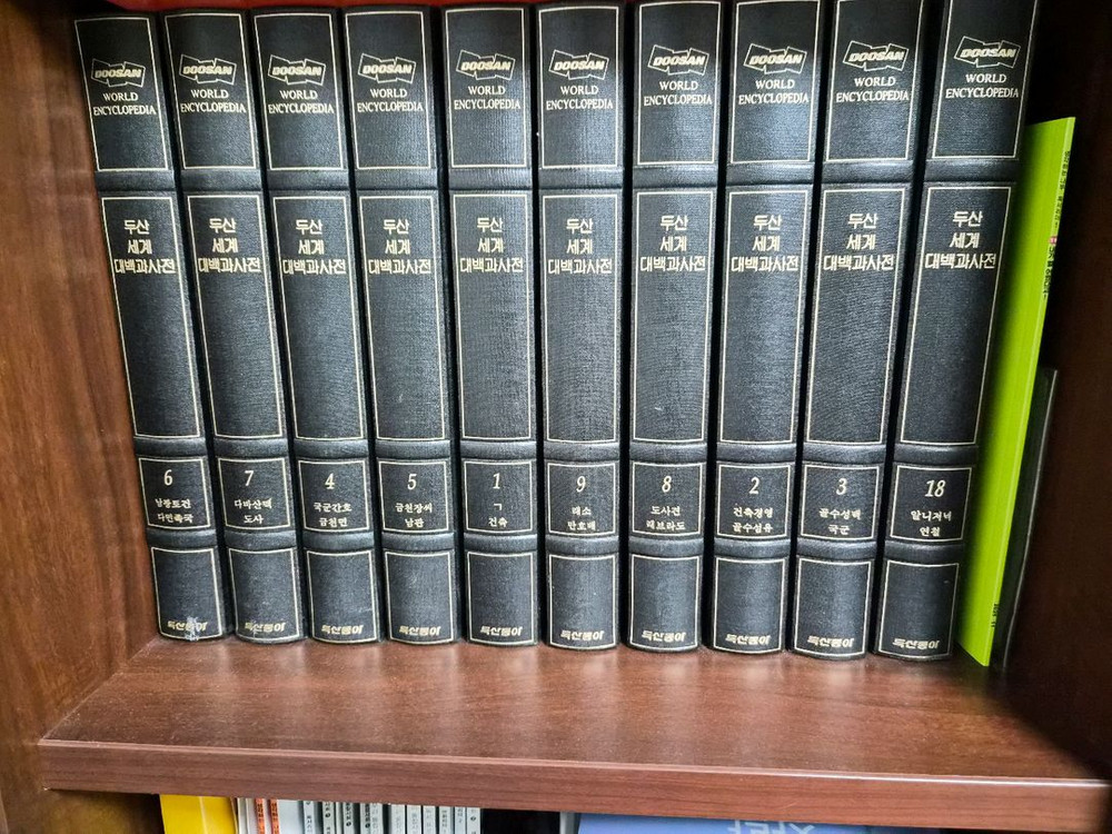 두산 세계대백과사전 전집 (30권)--2