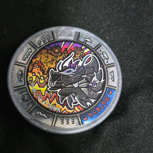 요괴메달 암흑구미(다크큐비) 트레저메달 일판