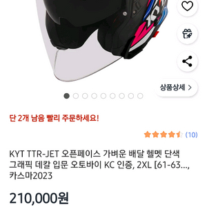 오픈페이스 오토바이 헬멧