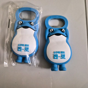 진로 개구리 병따개 개당판매(새상품)