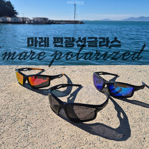 마이오 편광선글라스 팝니다