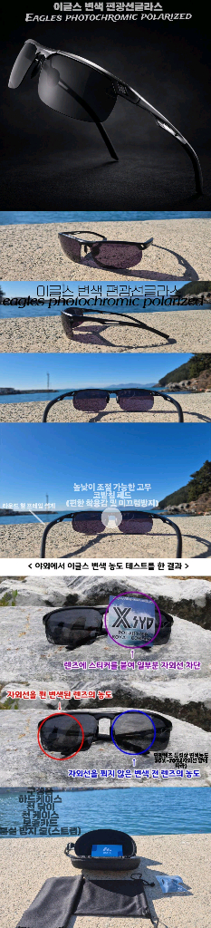 마이오 편광선글라스 팝니다--4