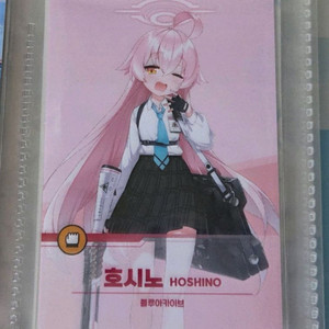 구매) 블루아카이브 넥토리얼 호시노 포토카드 구매합니다