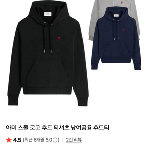 아미 스몰로고 후드티 이미지