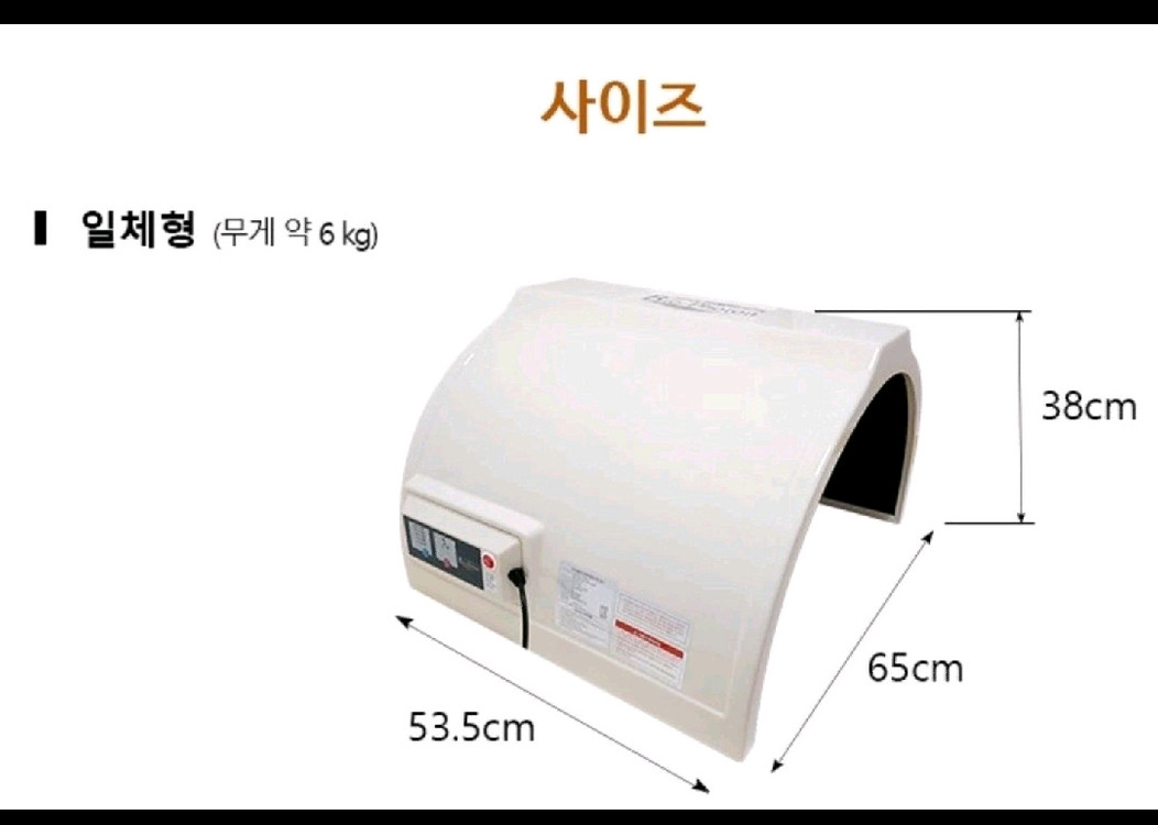 바이오포톤 멀티돔 일체형 온열돔. 수족 냉증. 면역력 강화. 다이어트.피부관리.--3