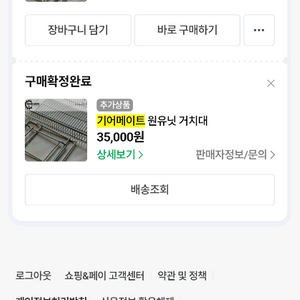 기어메이트 사이드 2층랙+원유닛거치대 새상품