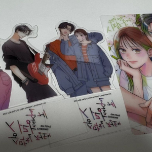 숨막힐 정도의 사랑을 줄게