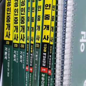 공인중개사 교재2026년 새책 이미지