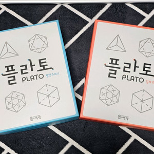 플라토 평면,입체 주머니 -가격내림