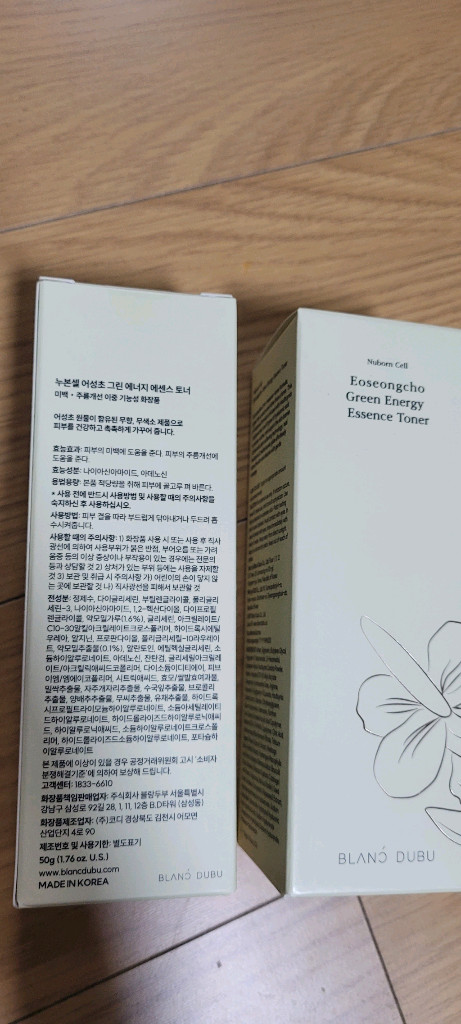 블랑두부 누본셀 어성초 그린 에너지 에센스 토너 이미지