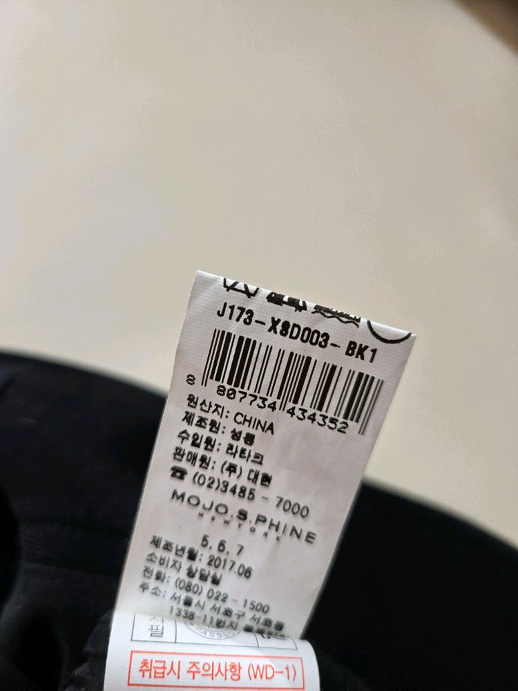 모조에스핀 정장 스커트 블랙 세미 하이웨스트 무릅길이 55--3