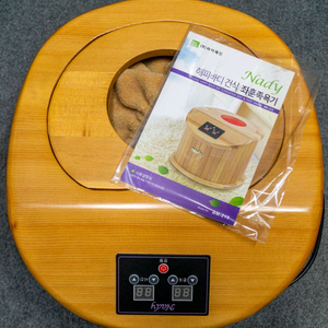 Nady 건식 좌훈 족욕기 BM-215