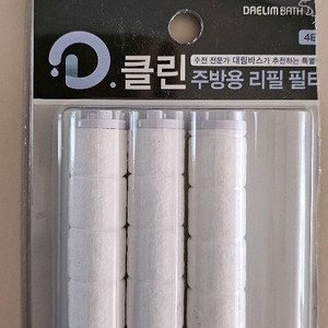 대림바스 디클린 주방용 리필 필터 3개입