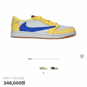 나이키 조던1 트래비스 스캇 카나리 로우 250 새상품