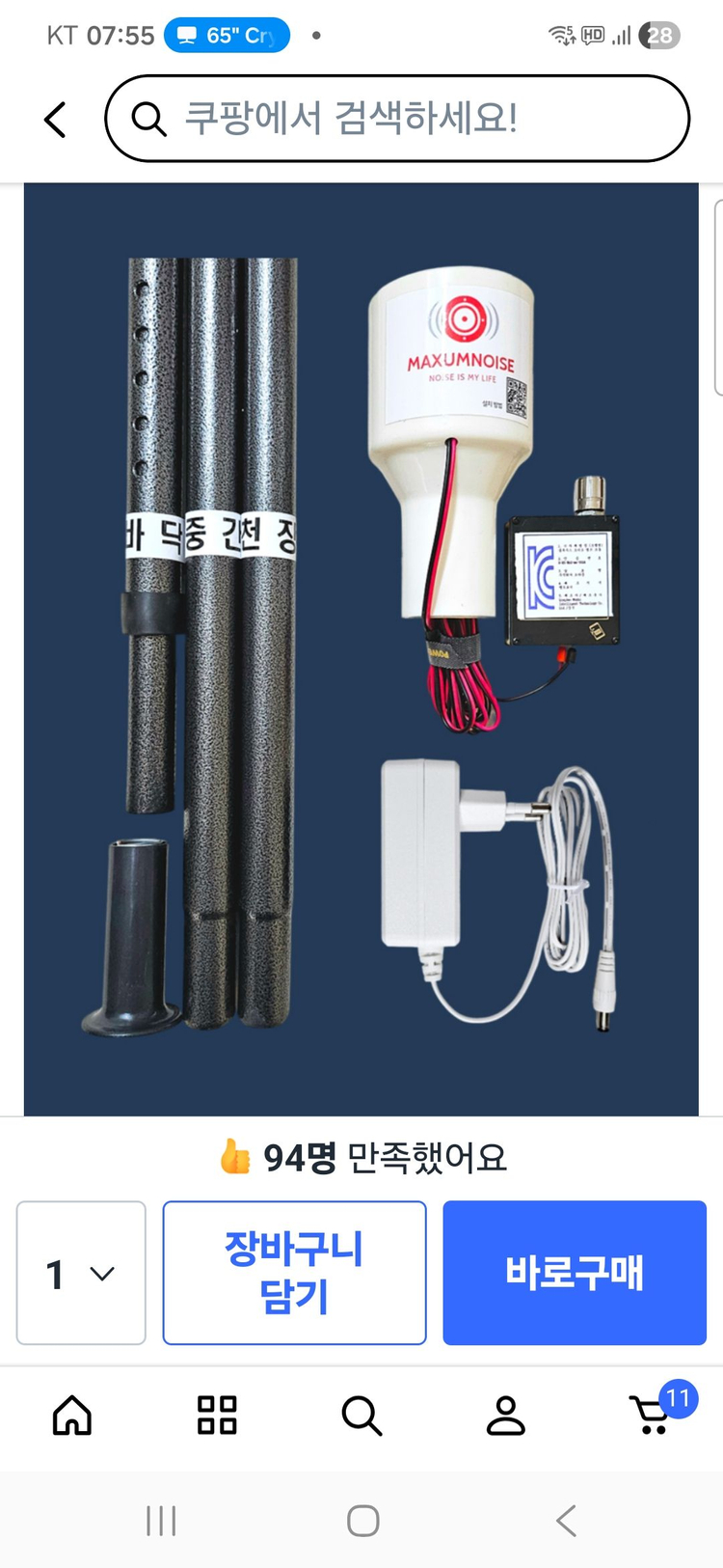 신상 골전도 스피커--2