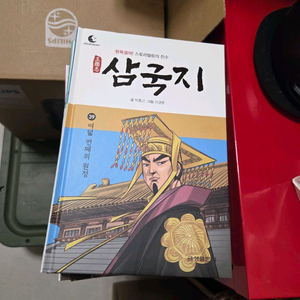 삼국지 전집40권