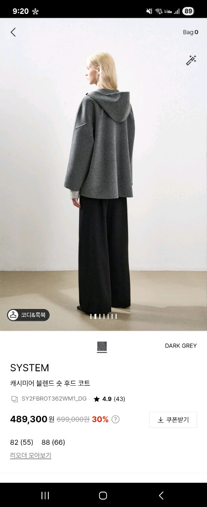 오늘하루!!미개봉새상품)시스템 코트팝니다--1