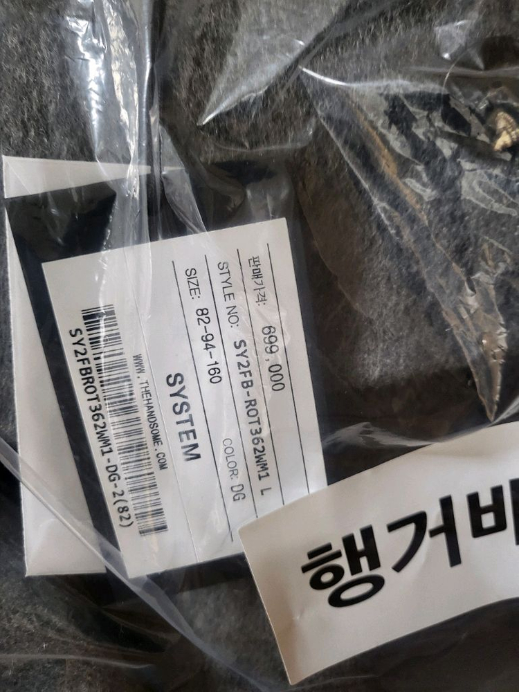 오늘하루!!미개봉새상품)시스템 코트팝니다--3