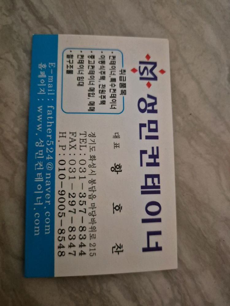 중고이동식주택3m x 6m 이미지