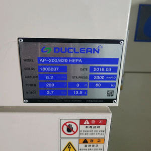 HEPA ,백필터 집진기 판매