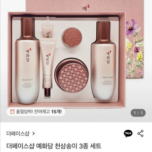 더페이스샵 천상송이 3종 세트