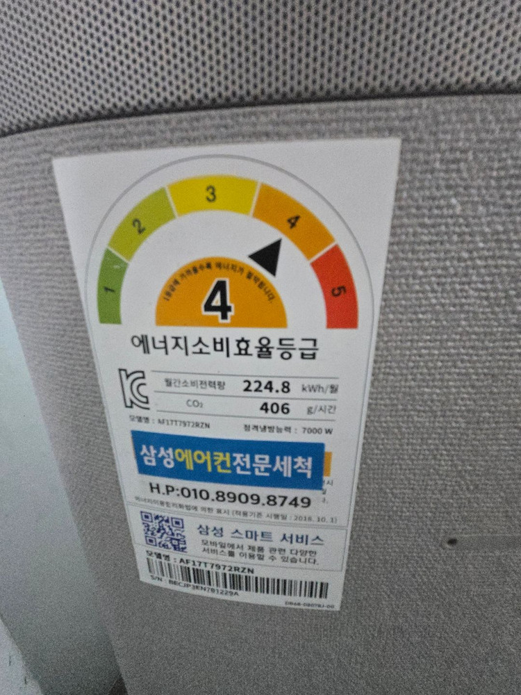 삼성무풍스탠드 에어컨2 in1 실외기 팝니다 이미지