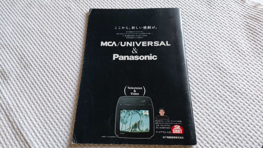 1993년 쥬라기 공원 스티븐 스필버그 일본 영화 팜플렛 사진집--9