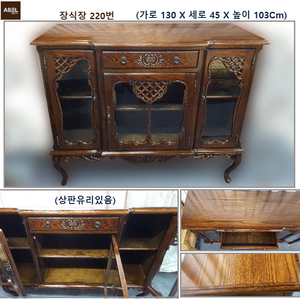 원목 장식장 세트